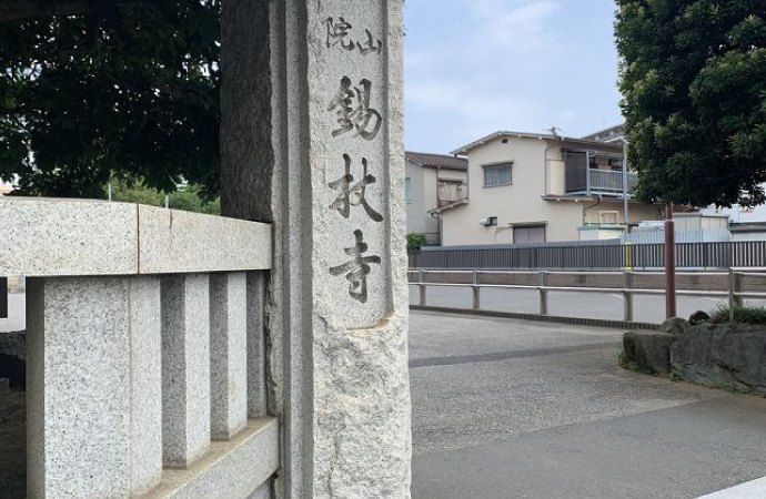 錫杖寺入口